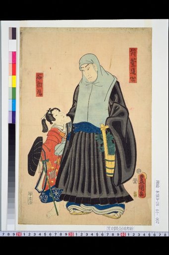 Karigaya Dōshin and Ishidōmaru