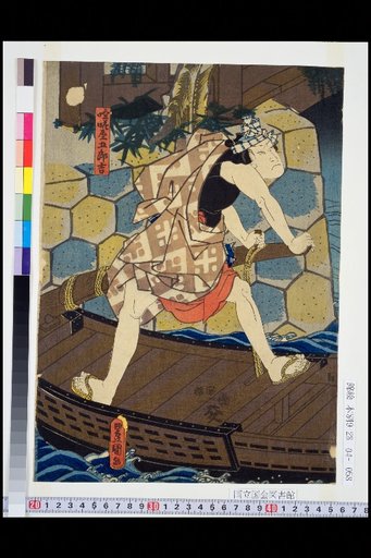 Kenka-ya Gorokichi