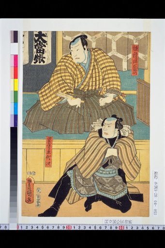 Hozumi Dan'emon and Yumeya Kakae Daichi