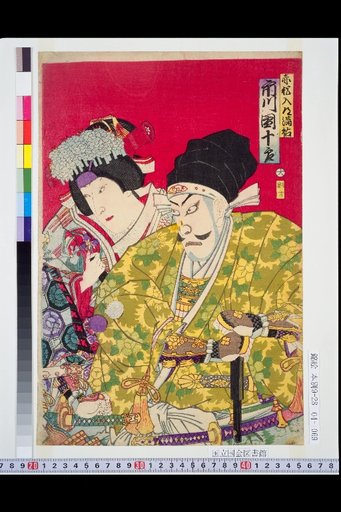 Akamatsu Nyūdō Mitsusuke (Ichikawa Danjūrō)