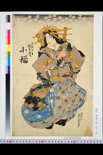 Koina