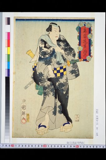 Asabue Chikuyoshi: Nōshō