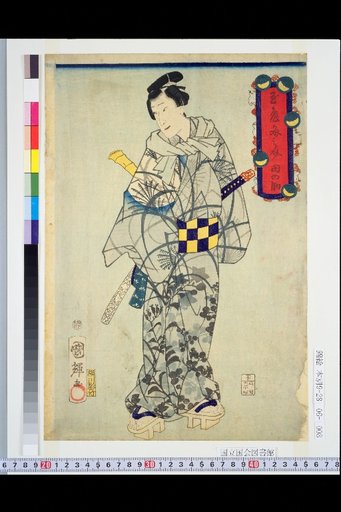 Tamaya Minosuke: Tanonosuke
