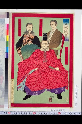 Mirror of Famous Names of Great Japan