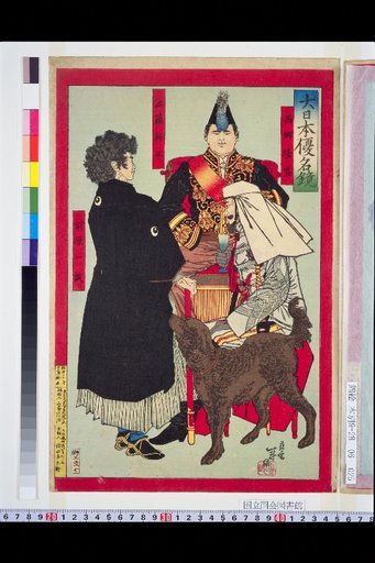 Mirror of Famous Names of Great Japan