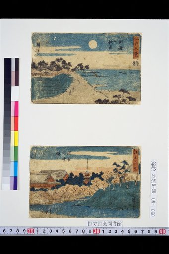 Eight Views of Edo