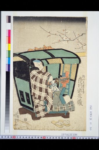 Asahina Tōbei: Ichikawa Ebizō