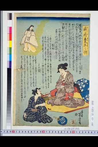 Treatise on Care for Measles