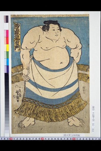 Kaike-take Ryūemon
