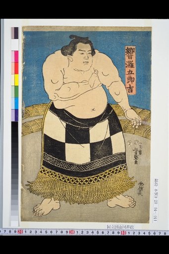 Hibiki-nada Gorokichi