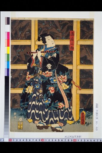 Tōma no Suke