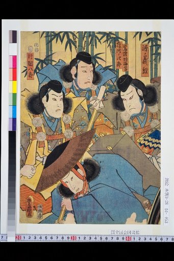 Minamoto no Yoshitsune, Hitachi-bō Kaizan, Suruga no Jirō, and Kataoka Hachirō