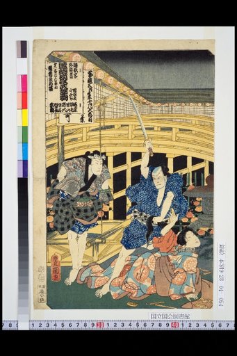 Kanketsu: Yorimasa's Warrior-decorated Horse