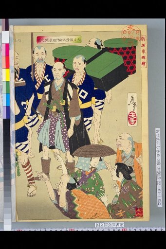 New Selected Eastern Brocade Pictures: Okubo Hanzemon Climbing the Castle with a Washbasin