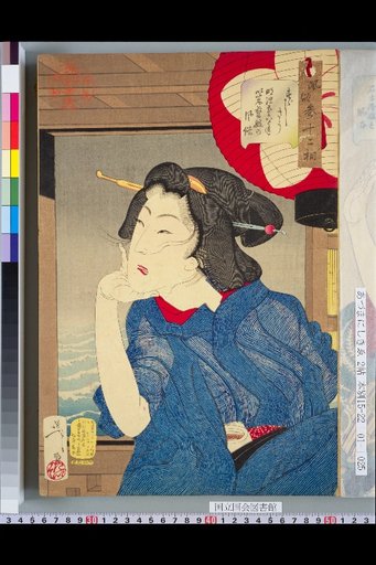 Thirty-Two Aspects of Customs: Coolness. Customs of Geisha since Meiji 5-6