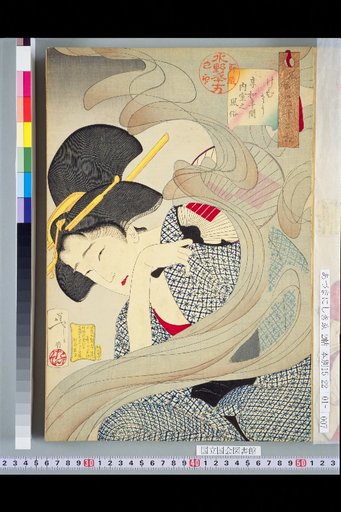 Thirty-Two Aspects of Customs: Smoke. Customs of Inner Chamber Women in the Kyowa Era