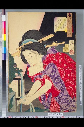 Thirty-Two Aspects of Customs: Coldness. Customs of Mistresses in the Bunka Era