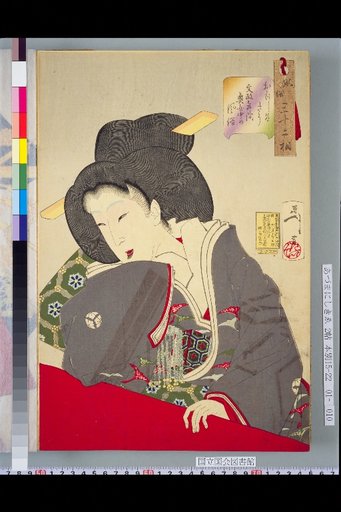 Thirty-Two Aspects of Customs: Amusement. Customs of Female Attendants in the Bunsei Era