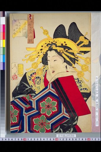 Thirty-Two Aspects of Customs: Flexibility. Customs of Courtesans in the Tenpo Era