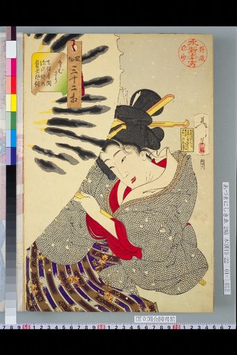 Thirty-Two Aspects of Customs: Chilling. Customs of Geisha in Nakamachi, Fukagawa in the Tenpo Era
