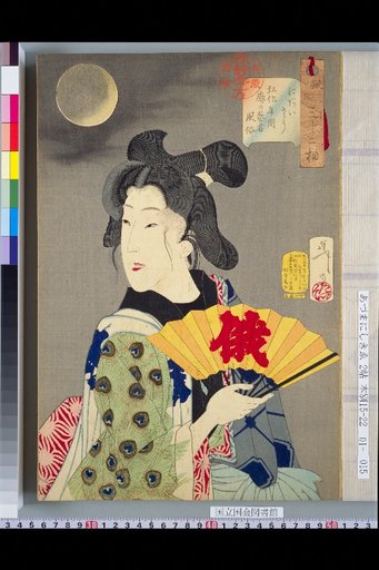 Thirty-Two Aspects of Customs: Meeting. Customs of Geisha in the Pleasure Quarters in the Koka Era