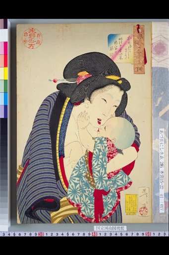 Thirty-two Types of Customs: Kawayarashi-sō — Customs of Wives in the Inner Chamber Since Meiji 10