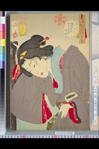 Thirty-two Types of Customs: Abunasa-sō — Customs of Geisha of the Time in the Meiji Period