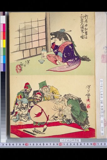 The Girl, Mushroom, Shadow Thief, Laughing / (Seven Lucky Gods)