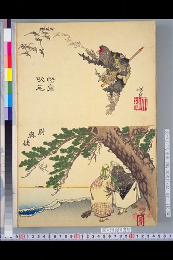 Wukong Blowing His Hair / Uyu and Old Woman