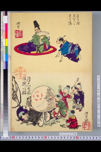 Sorori Taikō's Face / A Chinese Child Pretending to Eat Candy with a Cloth Bag Stomach