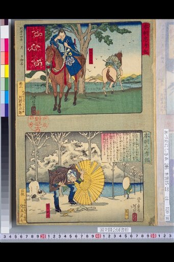 Mirror of Loyalty and Filial Piety in Japan: Katagiri Ichimasa Katsumoto / Filial Son Masayoshi