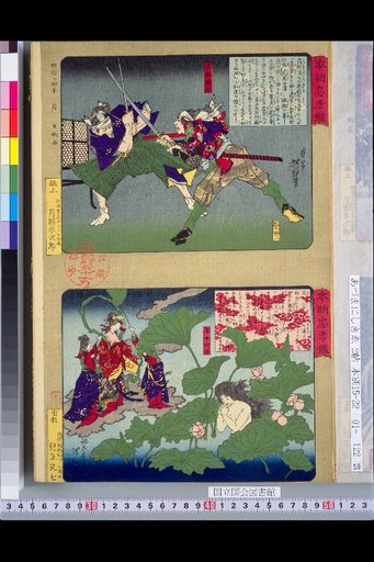 Mirror of Loyalty and Filial Piety in Japan: Gokoku Yashichi / Filial Daughter Oren