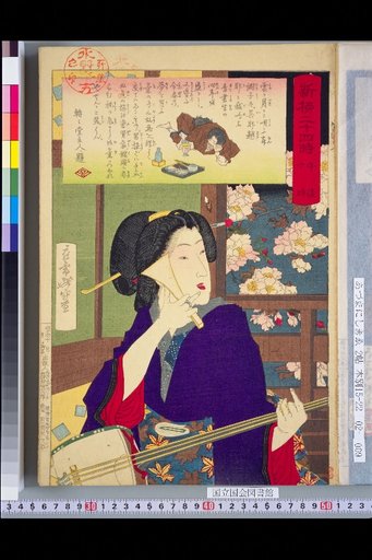 Shinryu's Twenty-Four Hours 10 PM