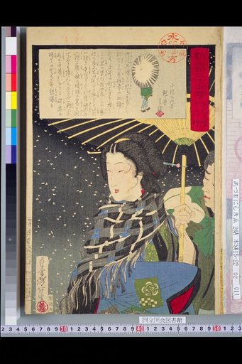 Shinryu's Twenty-Four Hours 12 AM (Midnight)