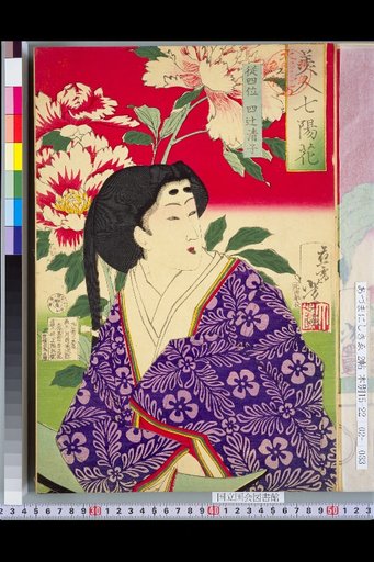 Seven Beauties of the Seven Days Junior 4th Rank Shitakoji Kiyoko