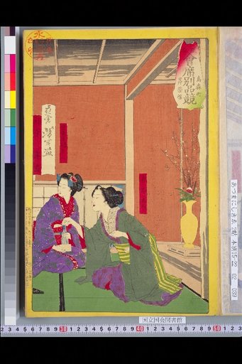 Imperial Capital Banquet Special Dish Competition Karasumori-cho, Shouei-rou