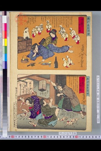 Illustrations of Moral Instruction: Good and Evil — A Wife Who Upholds the Way of Women / A Wife Who Ignores the Way of Women