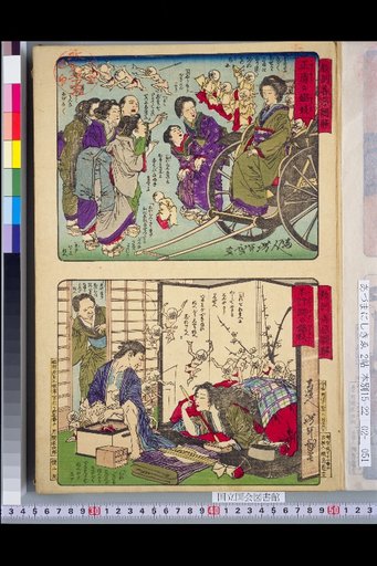 Illustrations of Moral Instruction: Good and Evil — A Courtesan on the Right Path / A Courtesan of Unseemly Conduct
