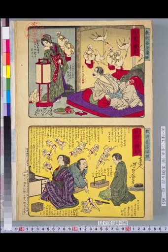 Illustrations of Moral Instruction: Good and Evil — A Dominant Wife / A Cunning Woman