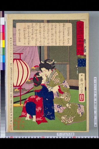 Twenty-Four Meritorious Deeds of the Imperial Nation: Oiran Miyagino no Imōto Shinobu