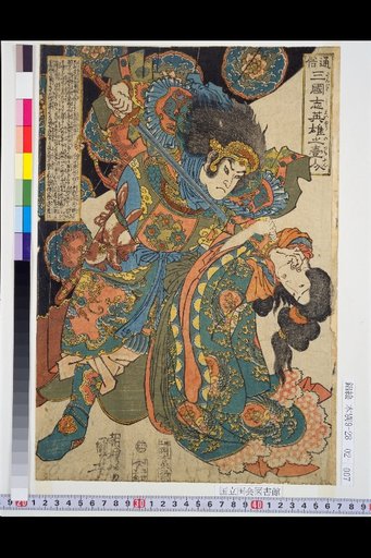 Popular Romance of the Three Kingdoms: One Hero