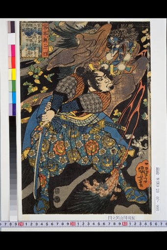Miyamoto Musashi