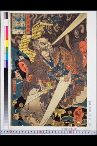Ryōgō Ajari and Ōe no Masafusa
