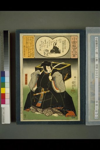 Kogara Imitation of the Hundred Poems of Ogura: Priest Hosshin-ji Former Kampaku Minister of the Left