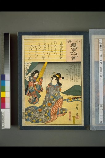 Kogara Imitation of the Hundred Poems of Ogura: Fujiwara no Toshiyuki