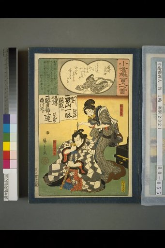 Kogara Imitation of the Hundred Poems of Ogura: Mother of the Dainagon