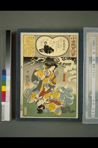Kogara Imitation of the Hundred Poems of Ogura: Counselor Masatsune