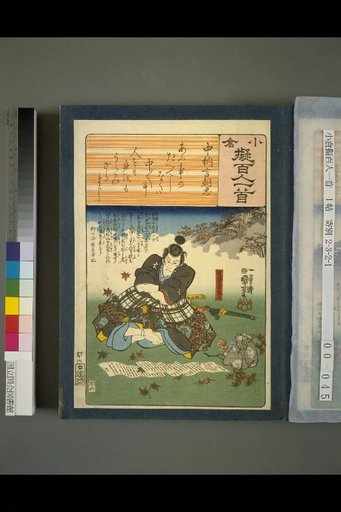 Kogara Imitation of the Hundred Poems of Ogura: Middle Counselor Chada