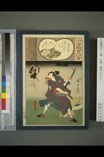Kogara Imitation of the Hundred Poems of Ogura: Murasaki Shikibu