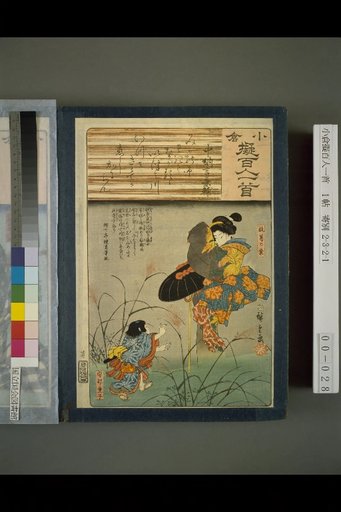 Oguari Fugaku Hyakunin Isshu: Chunagon no Kanesuke